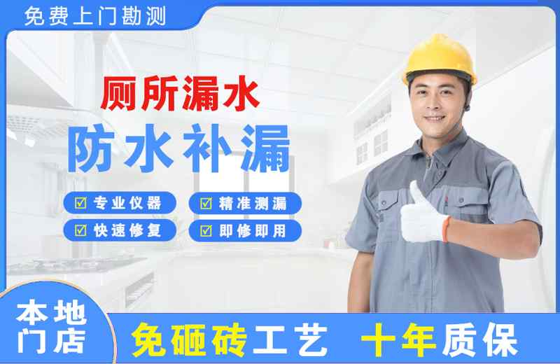 雁江厕所漏水维修